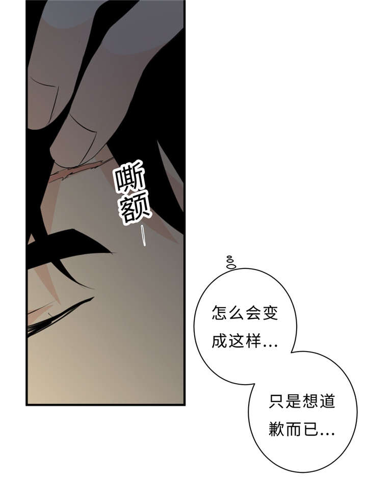 《相似形态》漫画最新章节第35话免费下拉式在线观看章节第【61】张图片