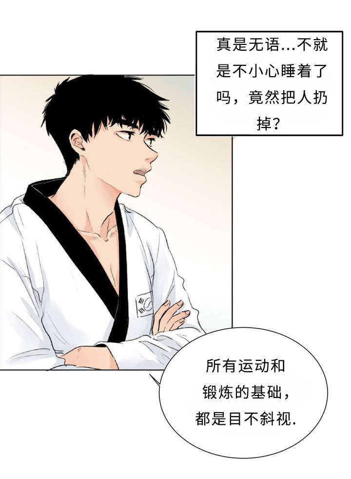 《相似形态》漫画最新章节第1话免费下拉式在线观看章节第【25】张图片