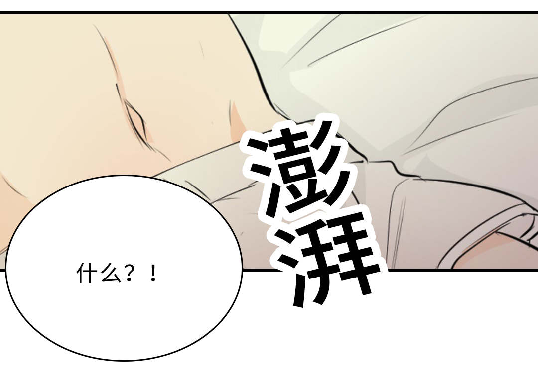 《相似形态》漫画最新章节第42话免费下拉式在线观看章节第【21】张图片