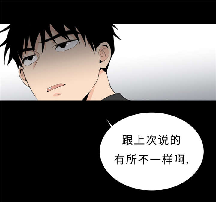 《相似形态》漫画最新章节第17话免费下拉式在线观看章节第【13】张图片