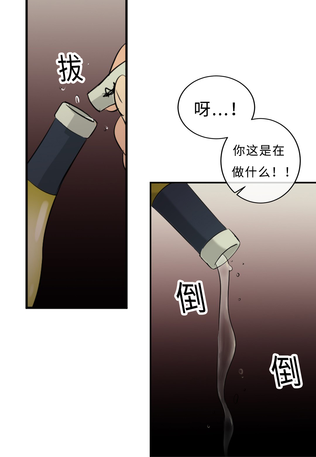 《相似形态》漫画最新章节第34话免费下拉式在线观看章节第【23】张图片