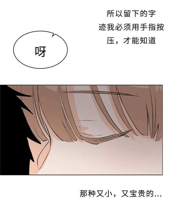 《相似形态》漫画最新章节第9话免费下拉式在线观看章节第【32】张图片