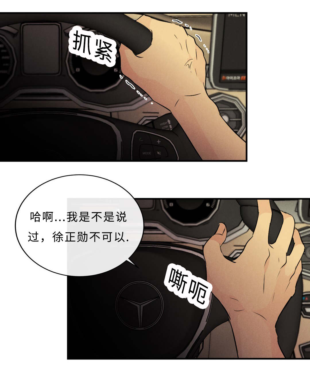 《相似形态》漫画最新章节第45话免费下拉式在线观看章节第【49】张图片