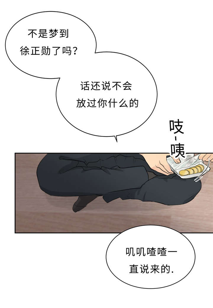 《相似形态》漫画最新章节第14话免费下拉式在线观看章节第【57】张图片