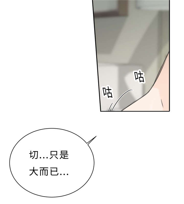 《相似形态》漫画最新章节第19话免费下拉式在线观看章节第【35】张图片