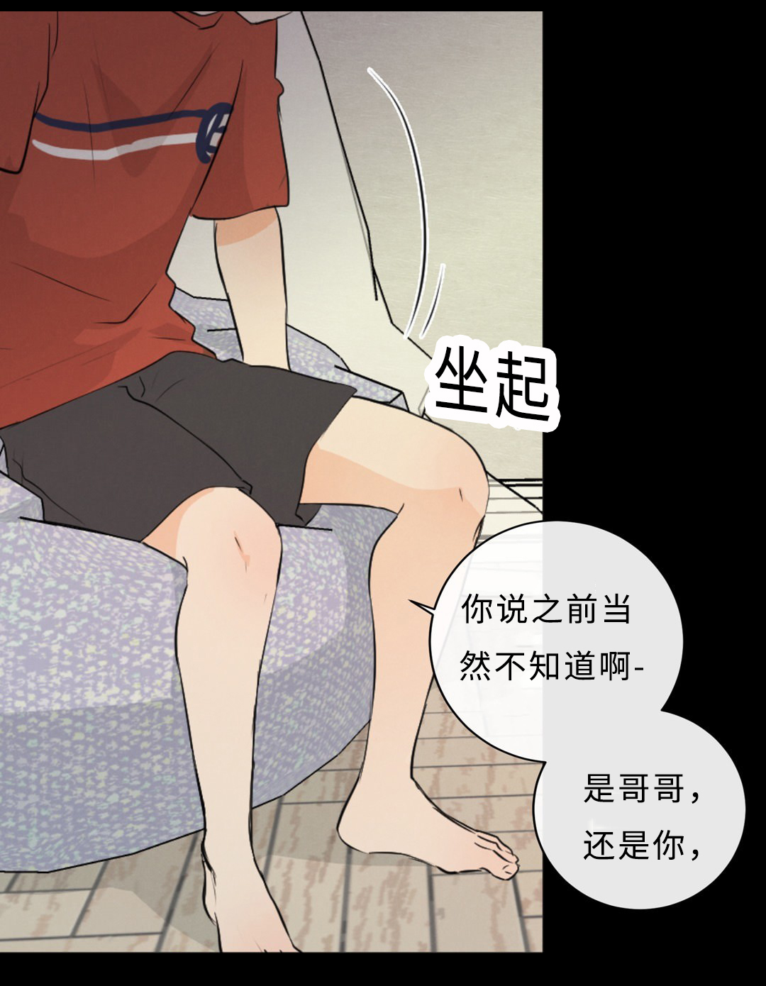 《相似形态》漫画最新章节第50话免费下拉式在线观看章节第【39】张图片