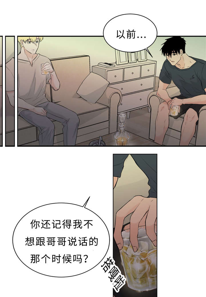 《相似形态》漫画最新章节第29话免费下拉式在线观看章节第【13】张图片