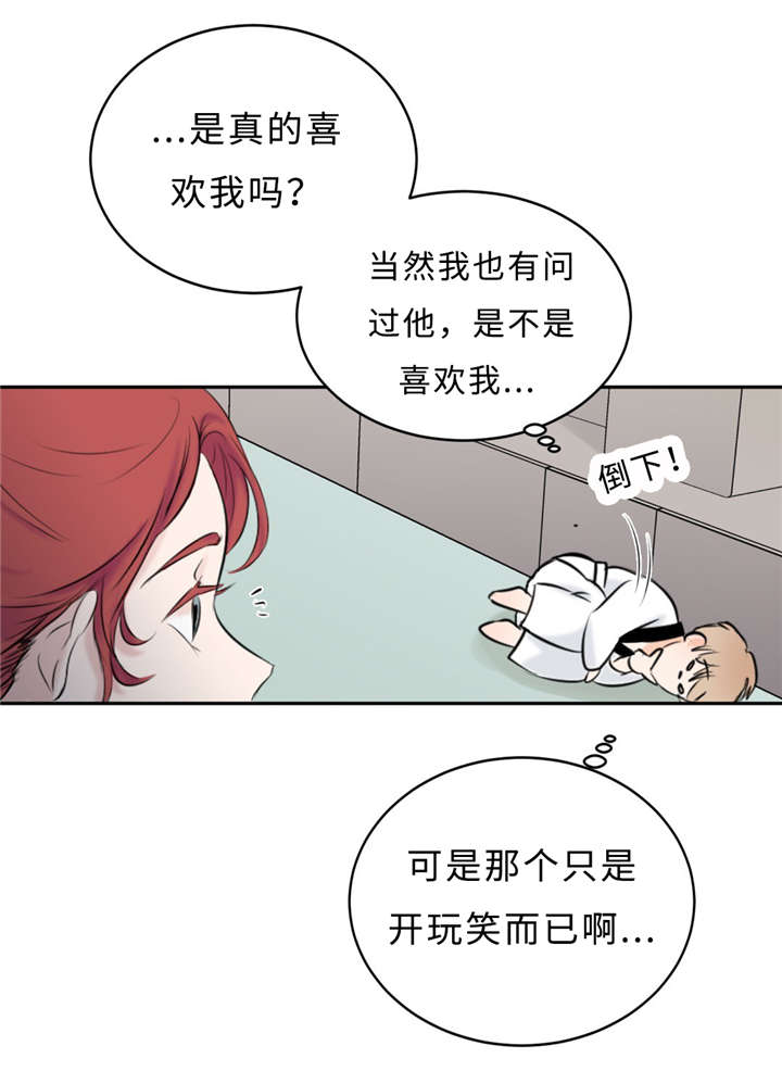 《相似形态》漫画最新章节第26话免费下拉式在线观看章节第【13】张图片