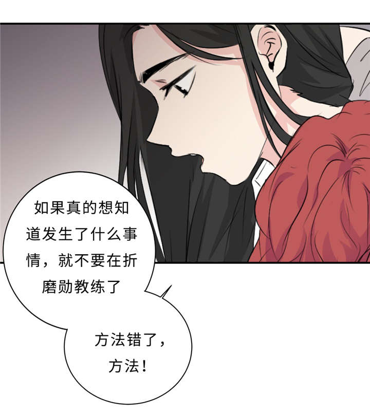 《相似形态》漫画最新章节第29话免费下拉式在线观看章节第【45】张图片