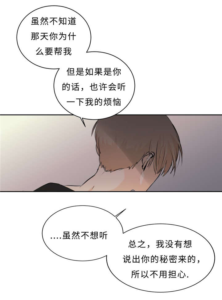 《相似形态》漫画最新章节第30话免费下拉式在线观看章节第【21】张图片