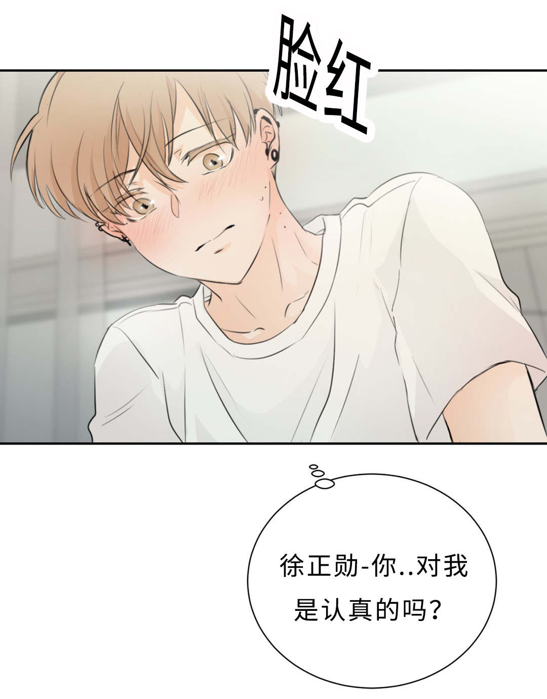 《相似形态》漫画最新章节第41话免费下拉式在线观看章节第【43】张图片