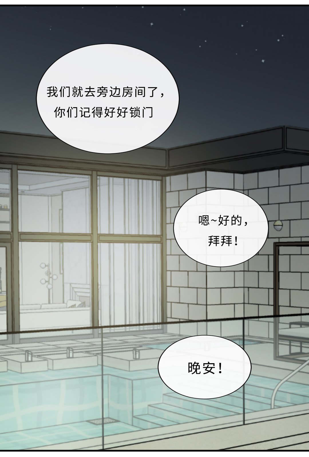 《相似形态》漫画最新章节第42话免费下拉式在线观看章节第【3】张图片