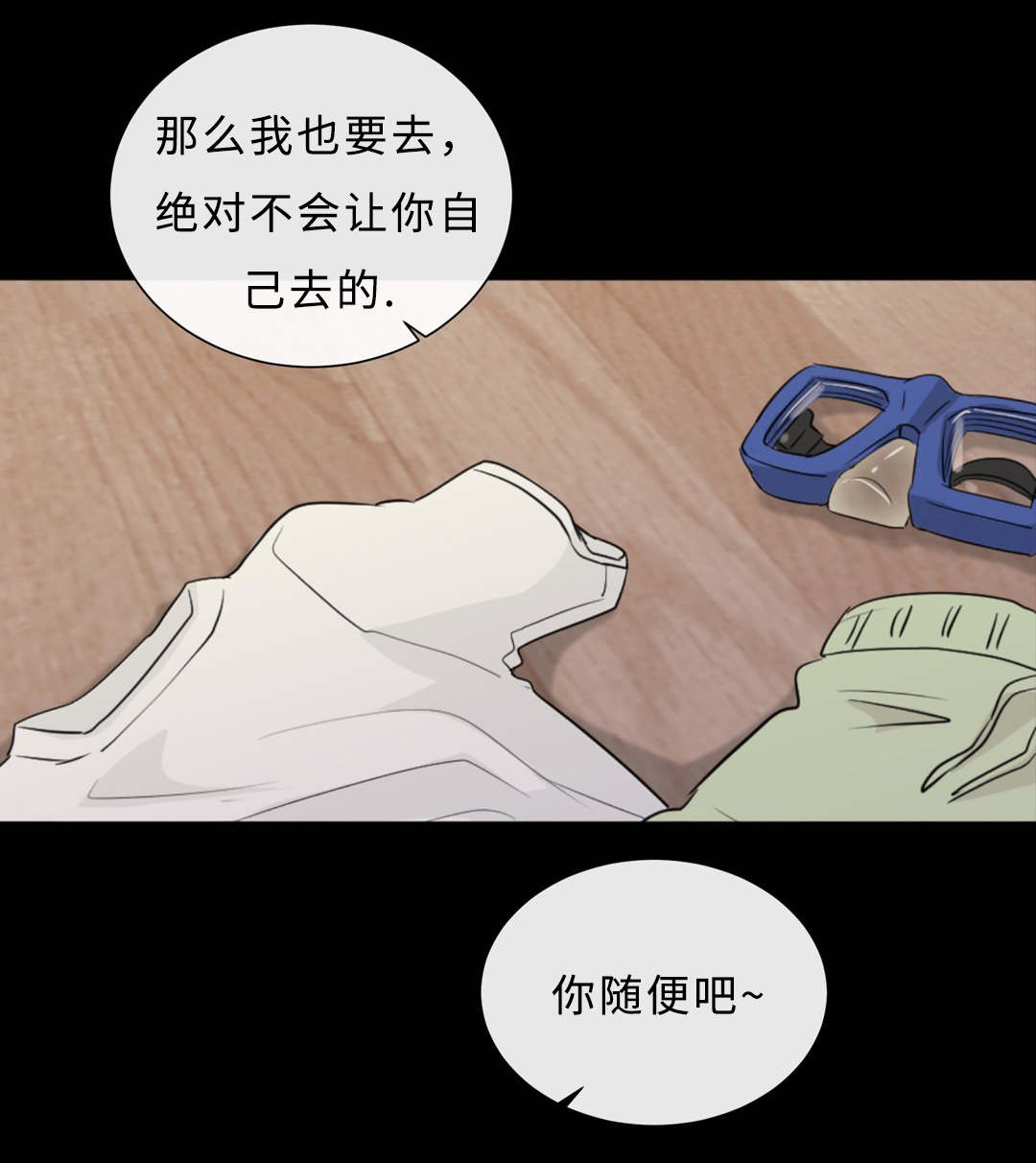 《相似形态》漫画最新章节第40话免费下拉式在线观看章节第【25】张图片