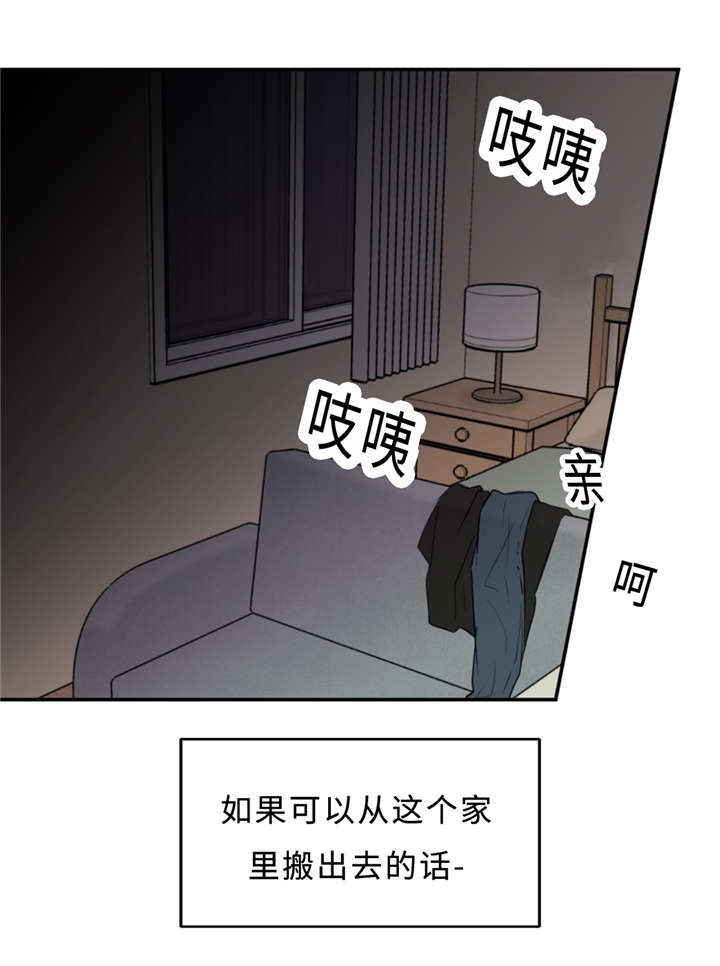 《相似形态》漫画最新章节第31话免费下拉式在线观看章节第【17】张图片