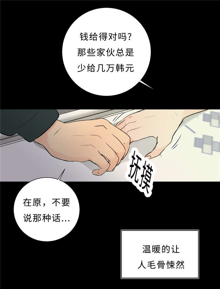 《相似形态》漫画最新章节第36话免费下拉式在线观看章节第【65】张图片