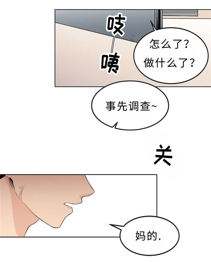 《相似形态》漫画最新章节第5话免费下拉式在线观看章节第【10】张图片