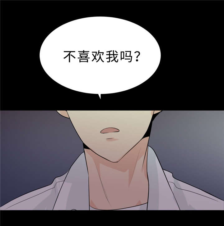 《相似形态》漫画最新章节第14话免费下拉式在线观看章节第【37】张图片