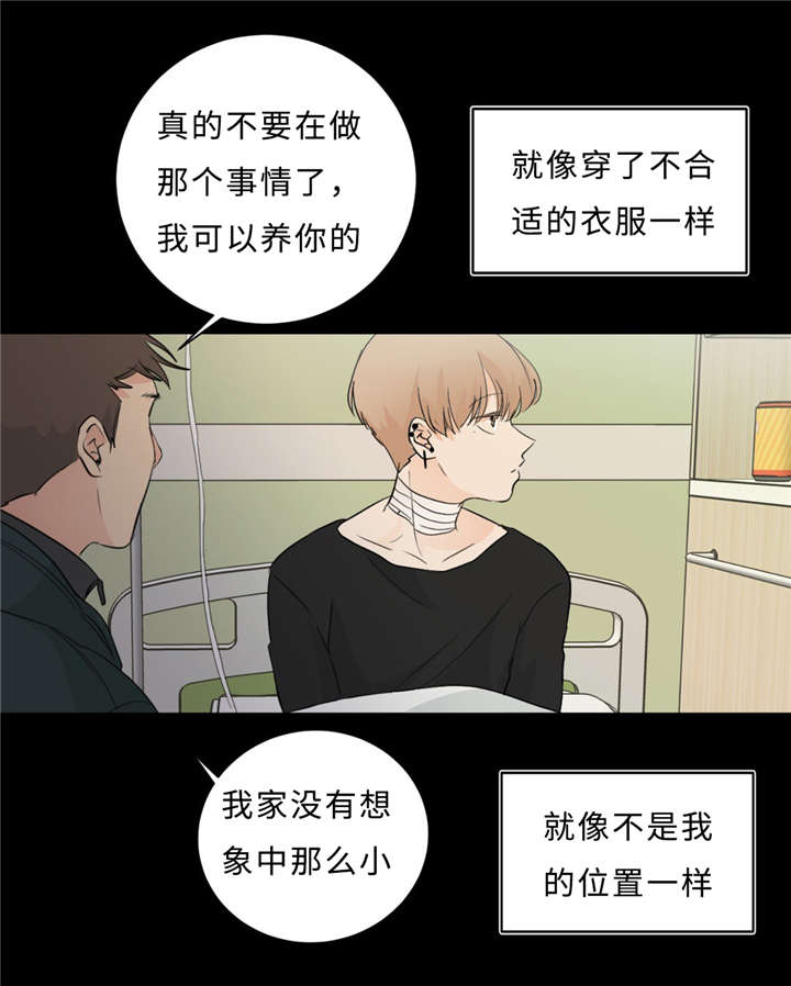 《相似形态》漫画最新章节第36话免费下拉式在线观看章节第【67】张图片