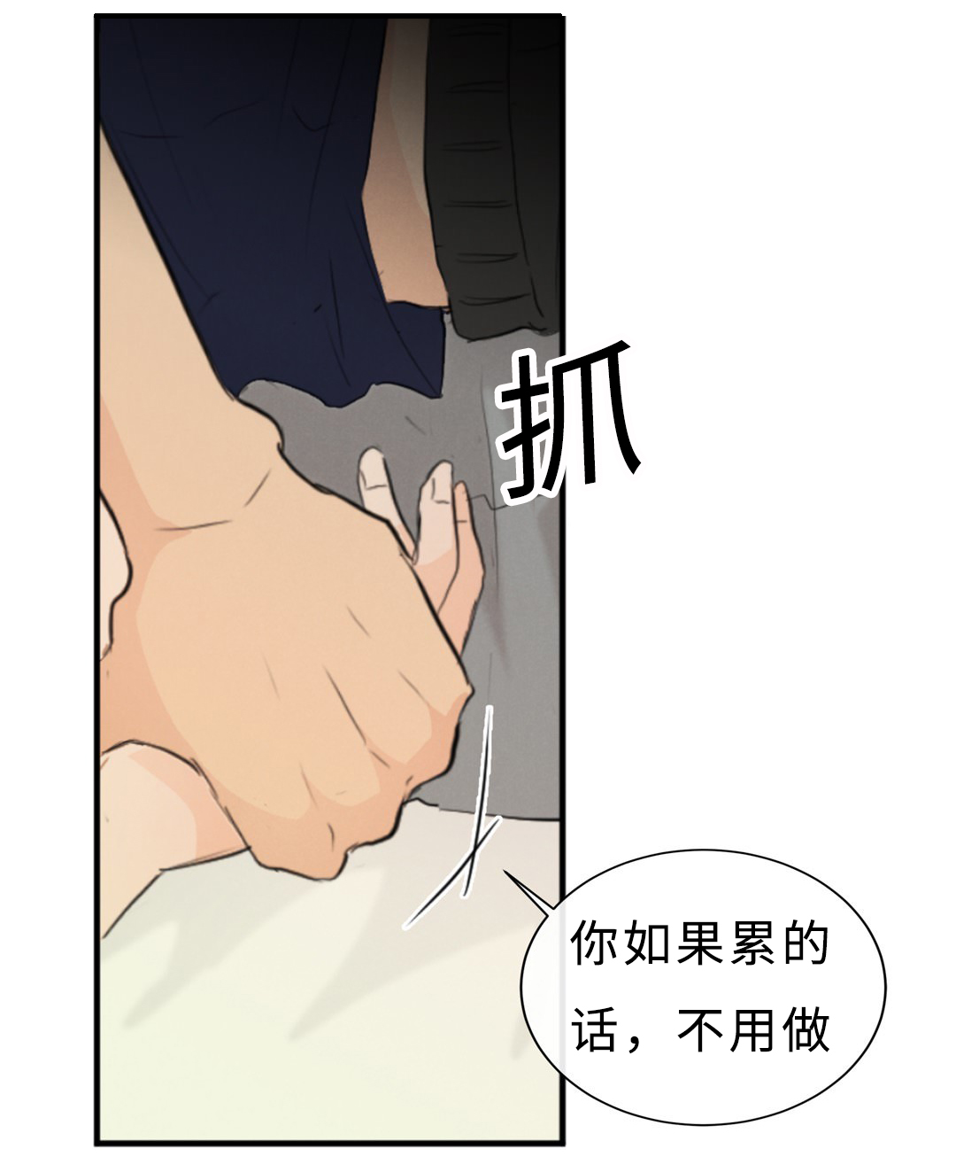 《相似形态》漫画最新章节第49话免费下拉式在线观看章节第【3】张图片