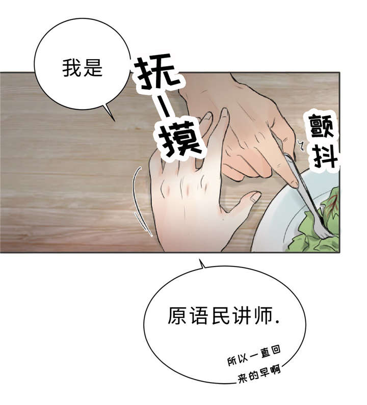 《相似形态》漫画最新章节第7话免费下拉式在线观看章节第【13】张图片