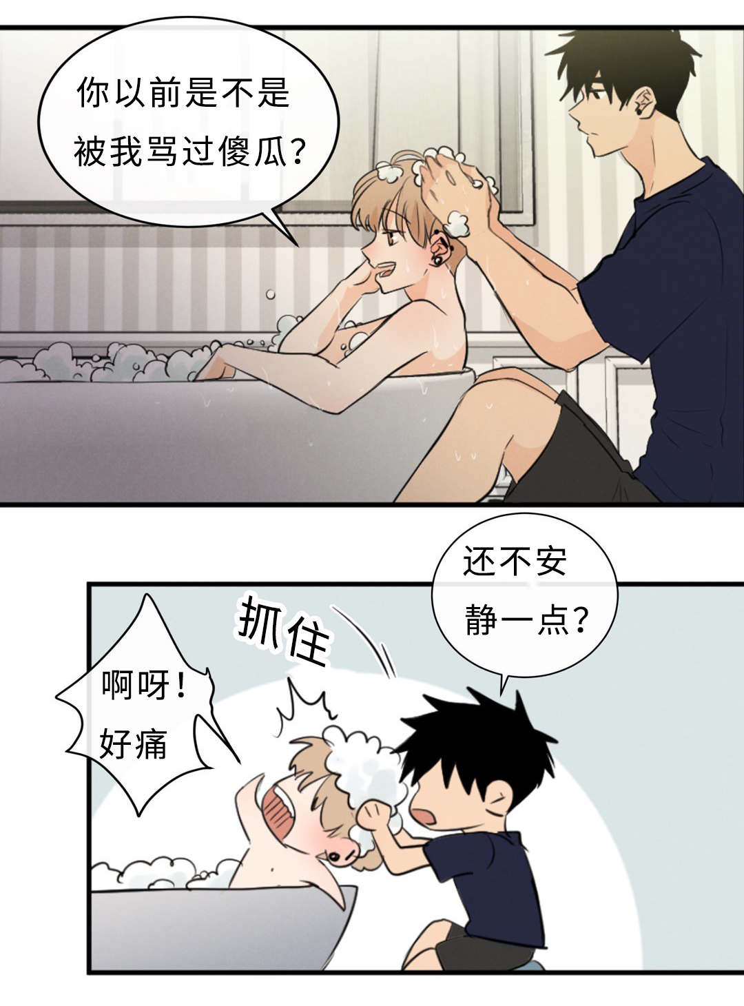 《相似形态》漫画最新章节第48话免费下拉式在线观看章节第【1】张图片