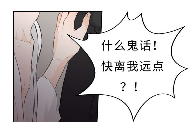 《相似形态》漫画最新章节第18话免费下拉式在线观看章节第【31】张图片