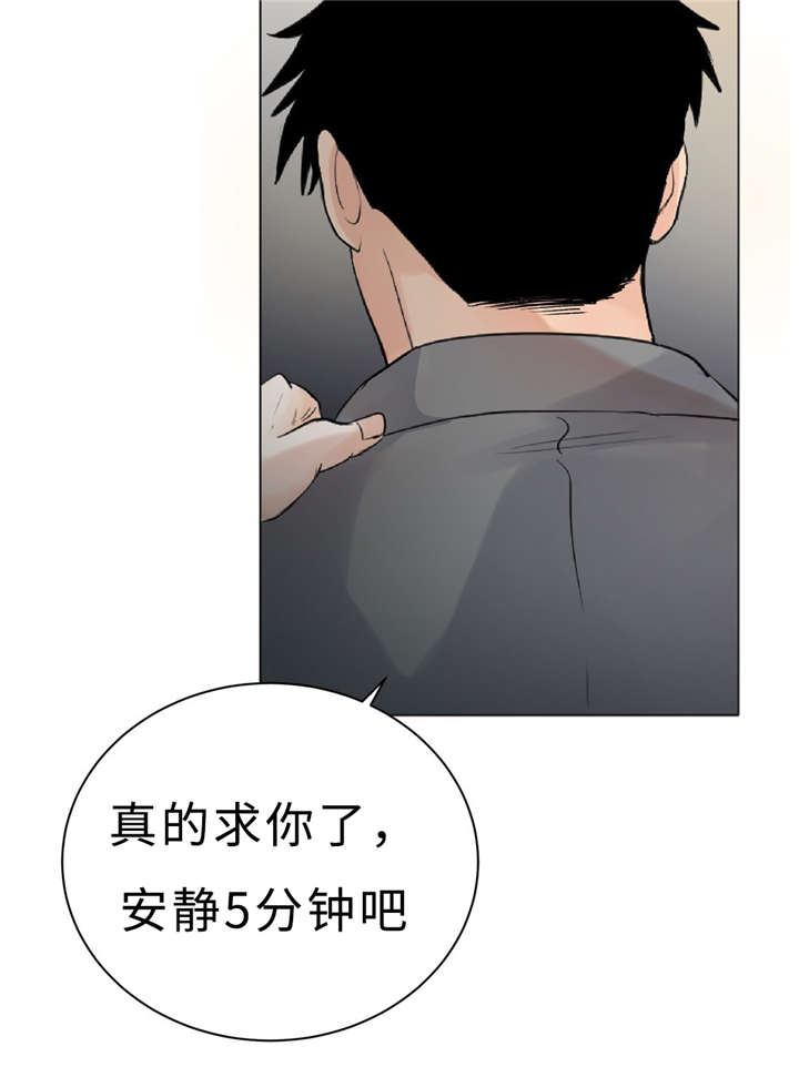 《相似形态》漫画最新章节第9话免费下拉式在线观看章节第【21】张图片