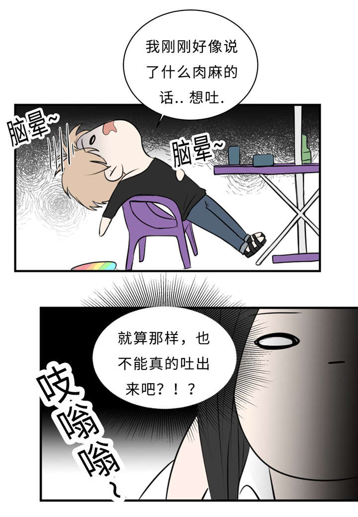 《相似形态》漫画最新章节第30话免费下拉式在线观看章节第【5】张图片