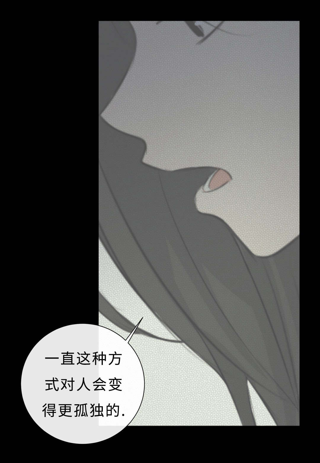 《相似形态》漫画最新章节第41话免费下拉式在线观看章节第【29】张图片