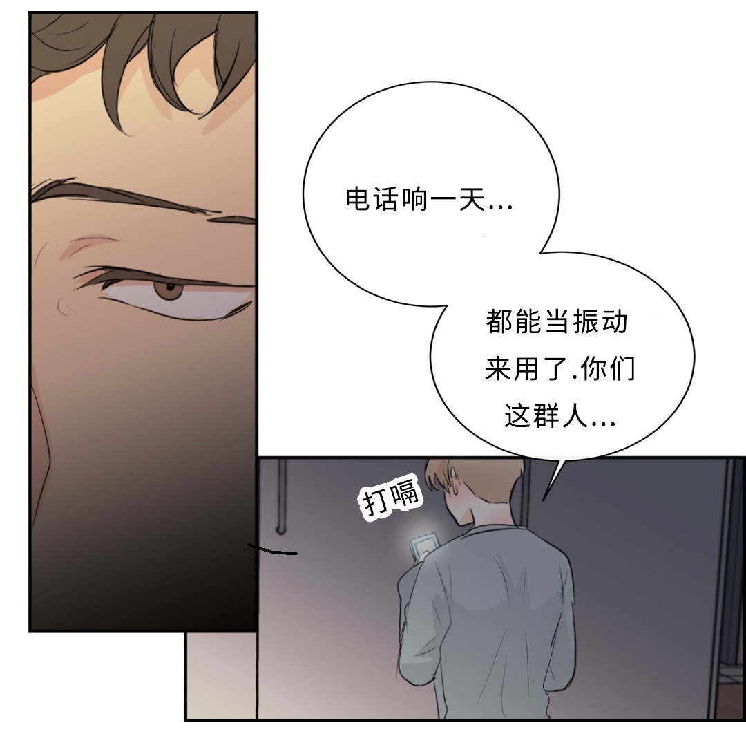 《相似形态》漫画最新章节第38话免费下拉式在线观看章节第【9】张图片