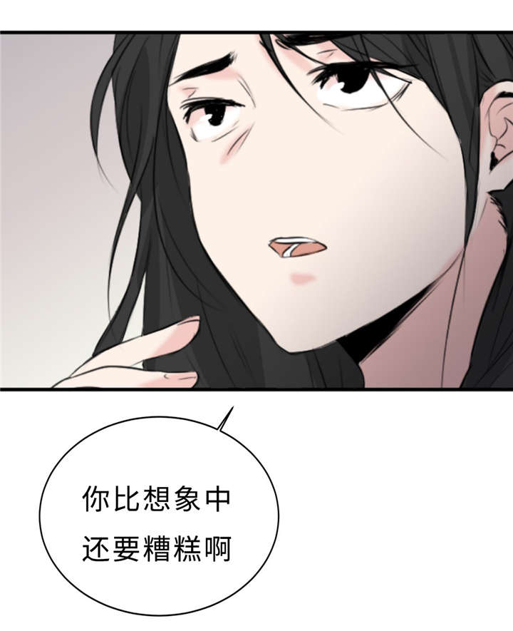 《相似形态》漫画最新章节第27话免费下拉式在线观看章节第【9】张图片