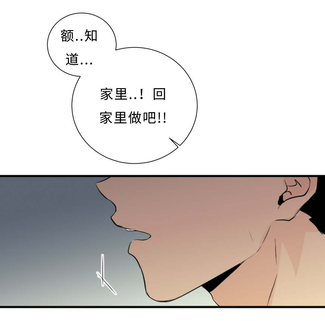 《相似形态》漫画最新章节第39话免费下拉式在线观看章节第【29】张图片