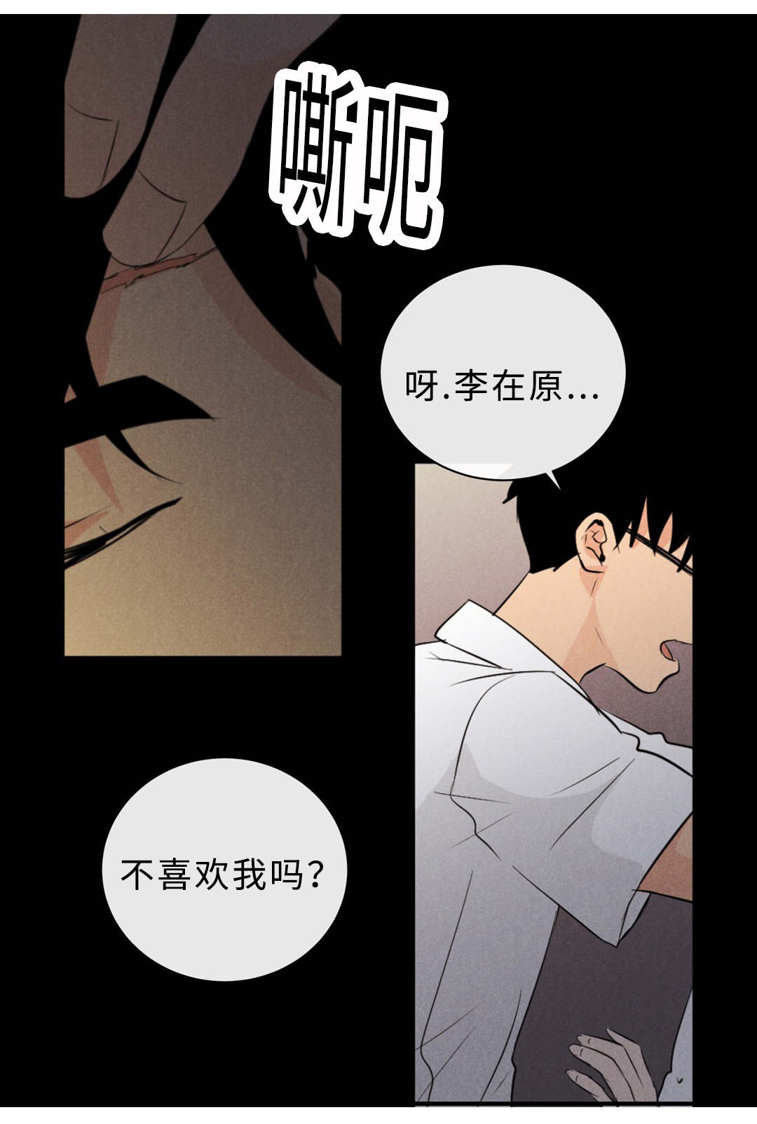 《相似形态》漫画最新章节第45话免费下拉式在线观看章节第【19】张图片