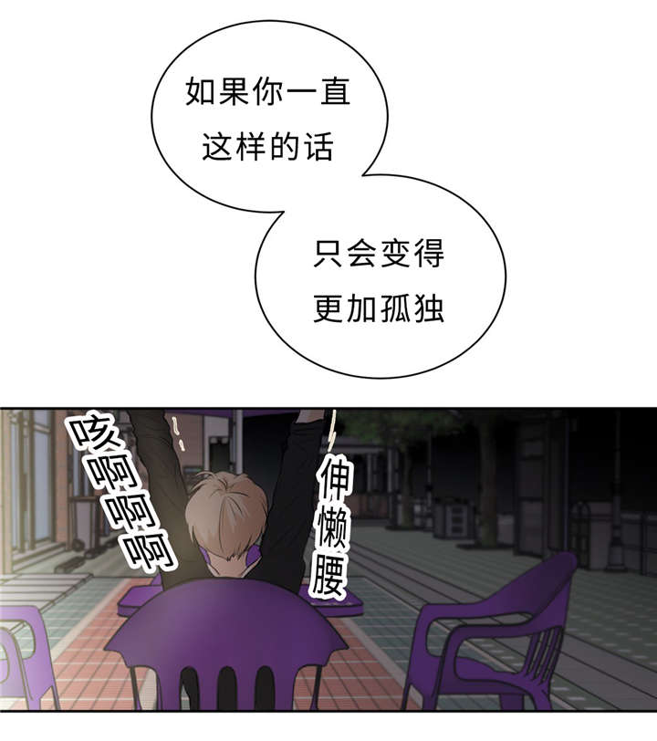 《相似形态》漫画最新章节第30话免费下拉式在线观看章节第【25】张图片