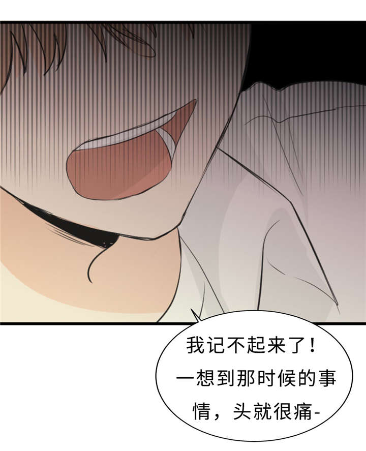 《相似形态》漫画最新章节第32话免费下拉式在线观看章节第【27】张图片