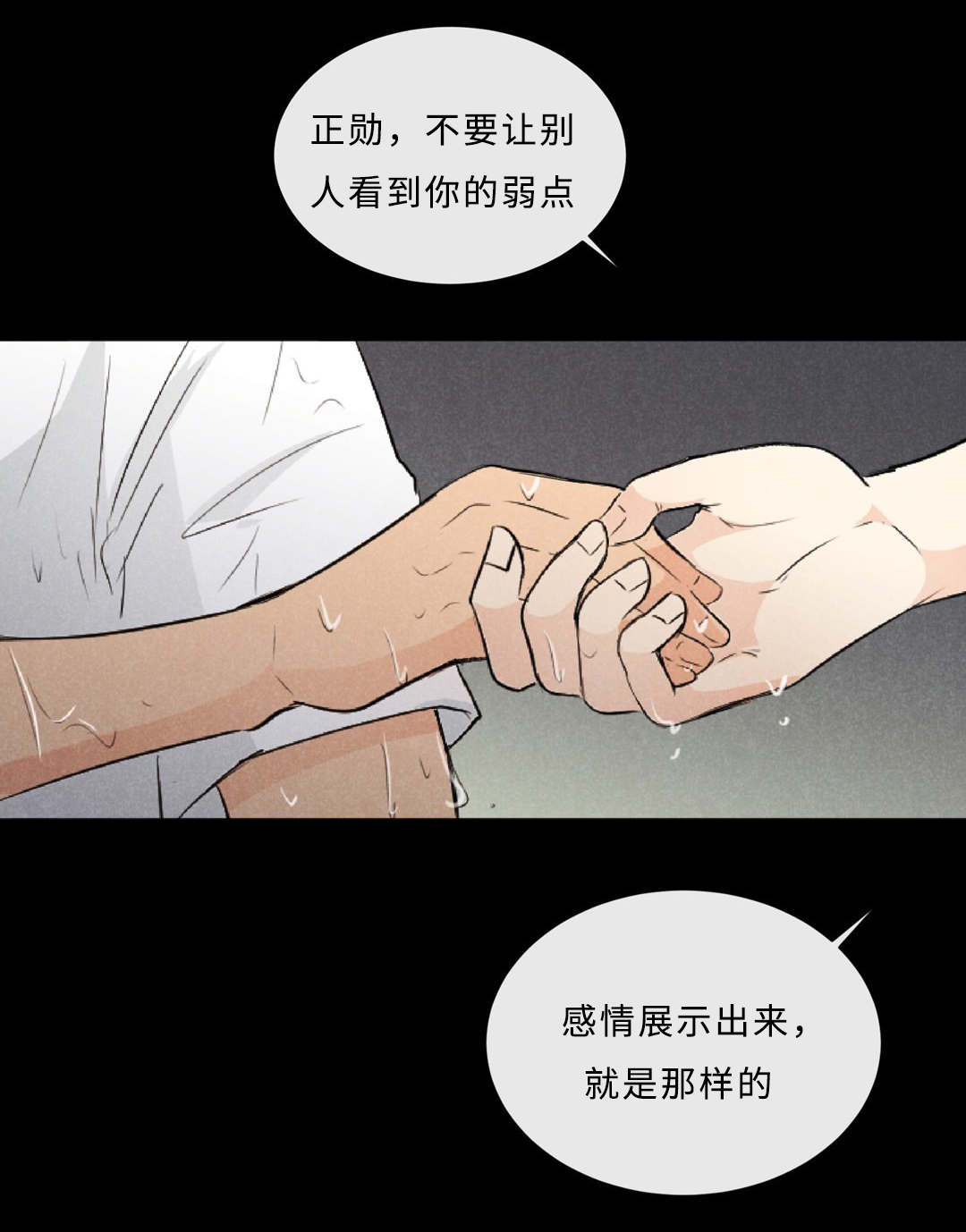 《相似形态》漫画最新章节第44话免费下拉式在线观看章节第【45】张图片