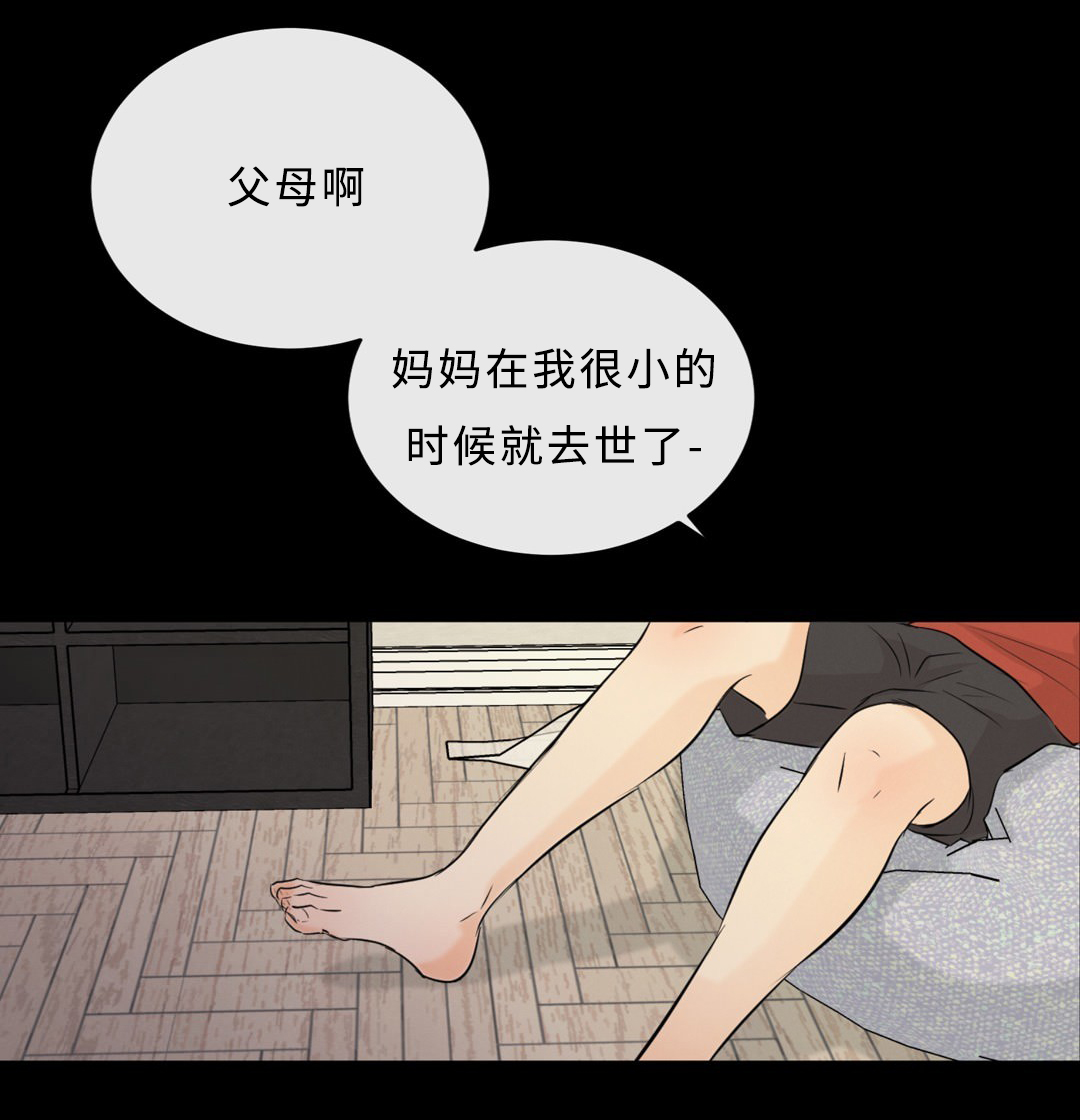 《相似形态》漫画最新章节第50话免费下拉式在线观看章节第【17】张图片