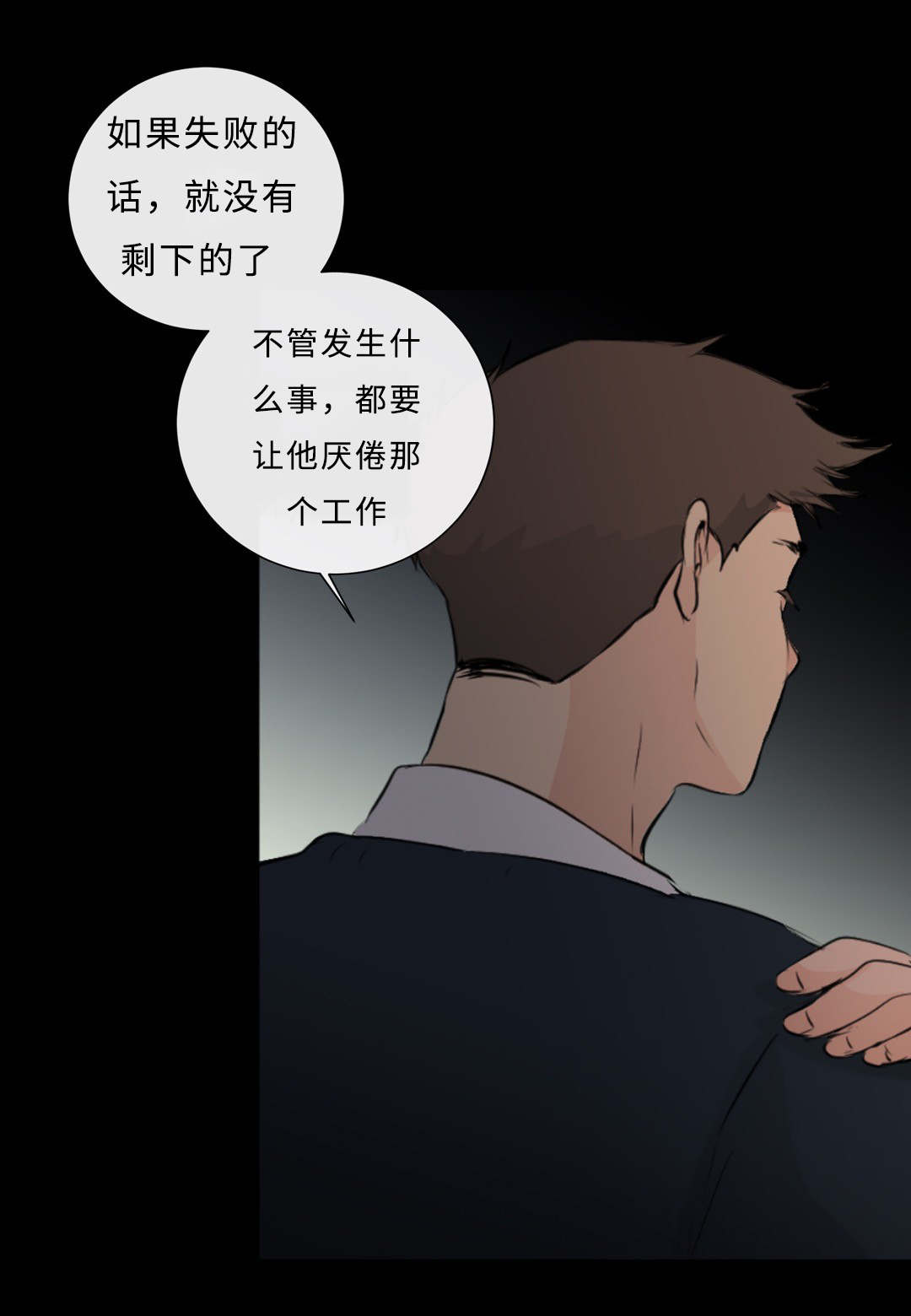 《相似形态》漫画最新章节第38话免费下拉式在线观看章节第【43】张图片