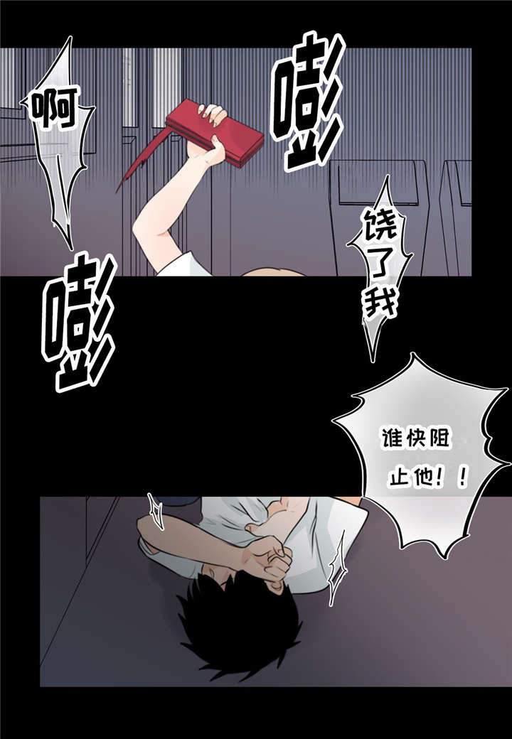 《相似形态》漫画最新章节第14话免费下拉式在线观看章节第【13】张图片