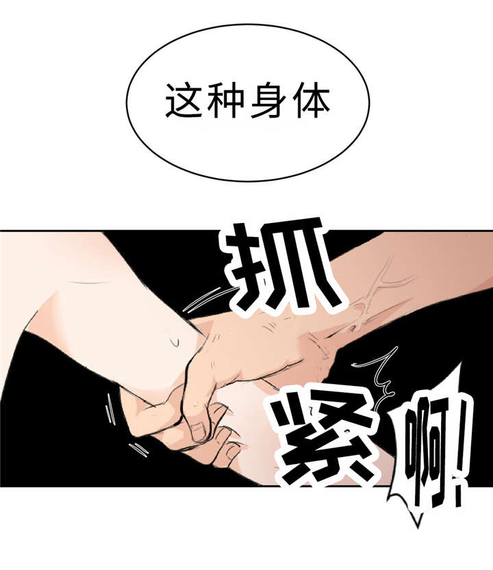 《相似形态》漫画最新章节第4话免费下拉式在线观看章节第【30】张图片