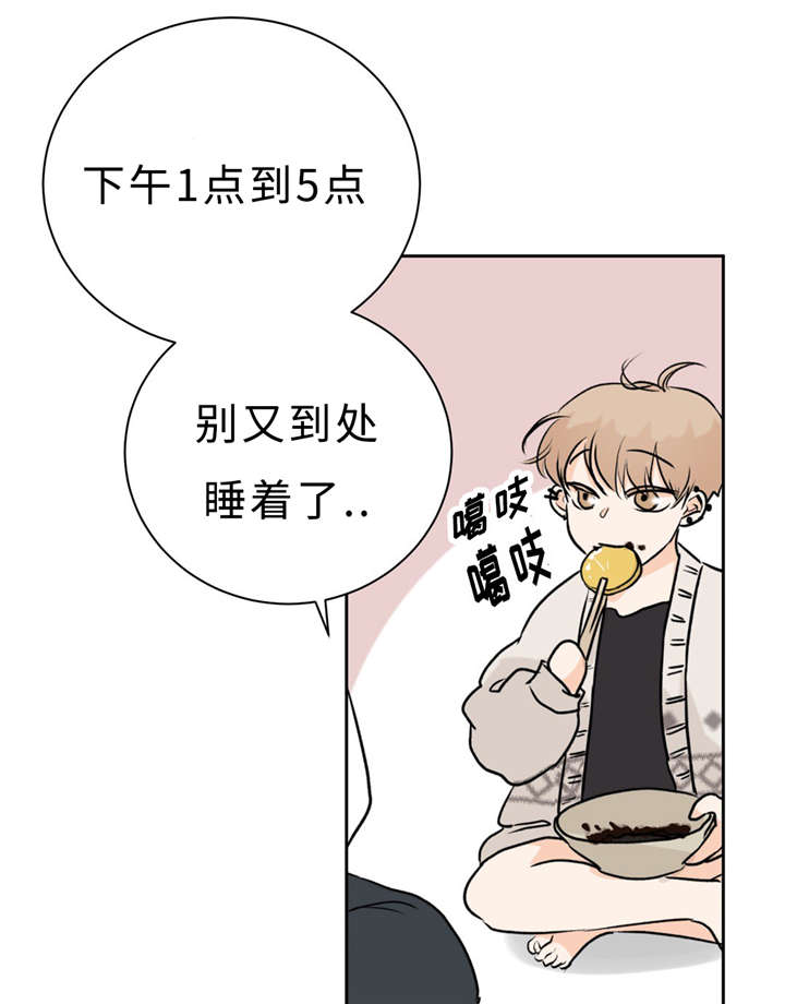 《相似形态》漫画最新章节第14话免费下拉式在线观看章节第【79】张图片