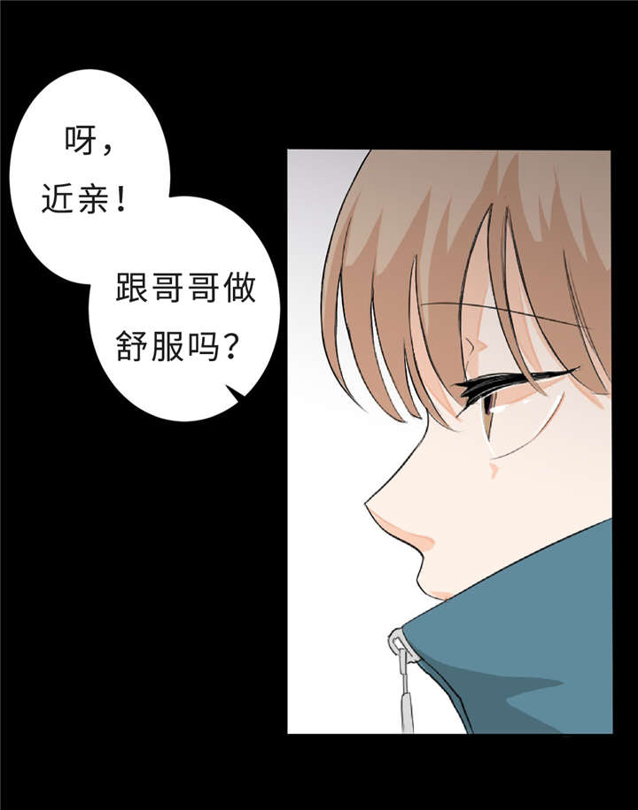 《相似形态》漫画最新章节第4话免费下拉式在线观看章节第【14】张图片