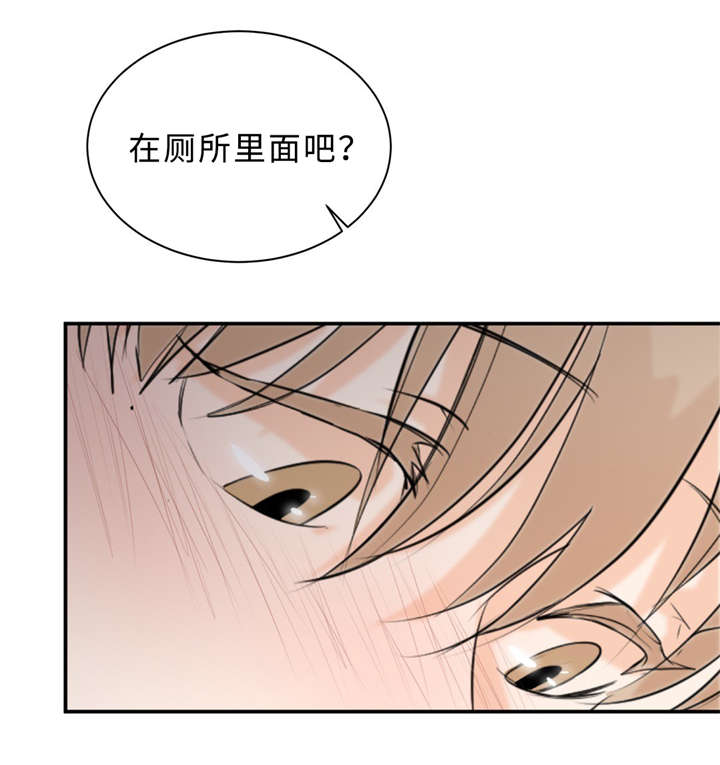 《相似形态》漫画最新章节第24话免费下拉式在线观看章节第【43】张图片