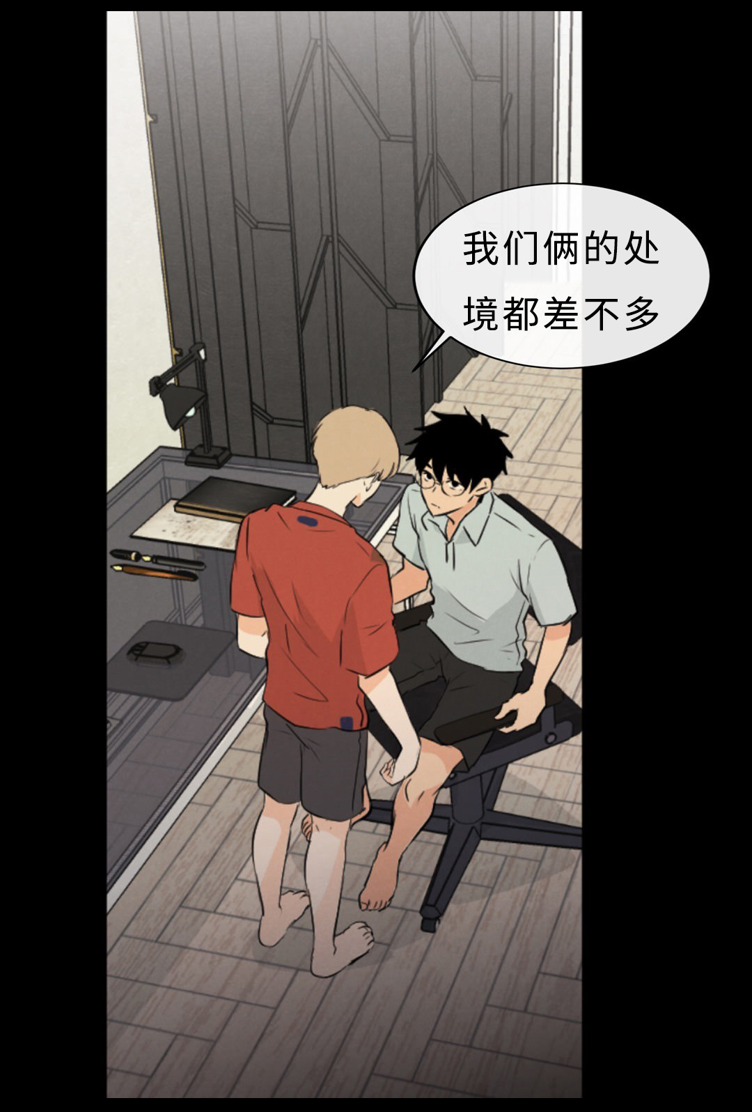 《相似形态》漫画最新章节第50话免费下拉式在线观看章节第【41】张图片