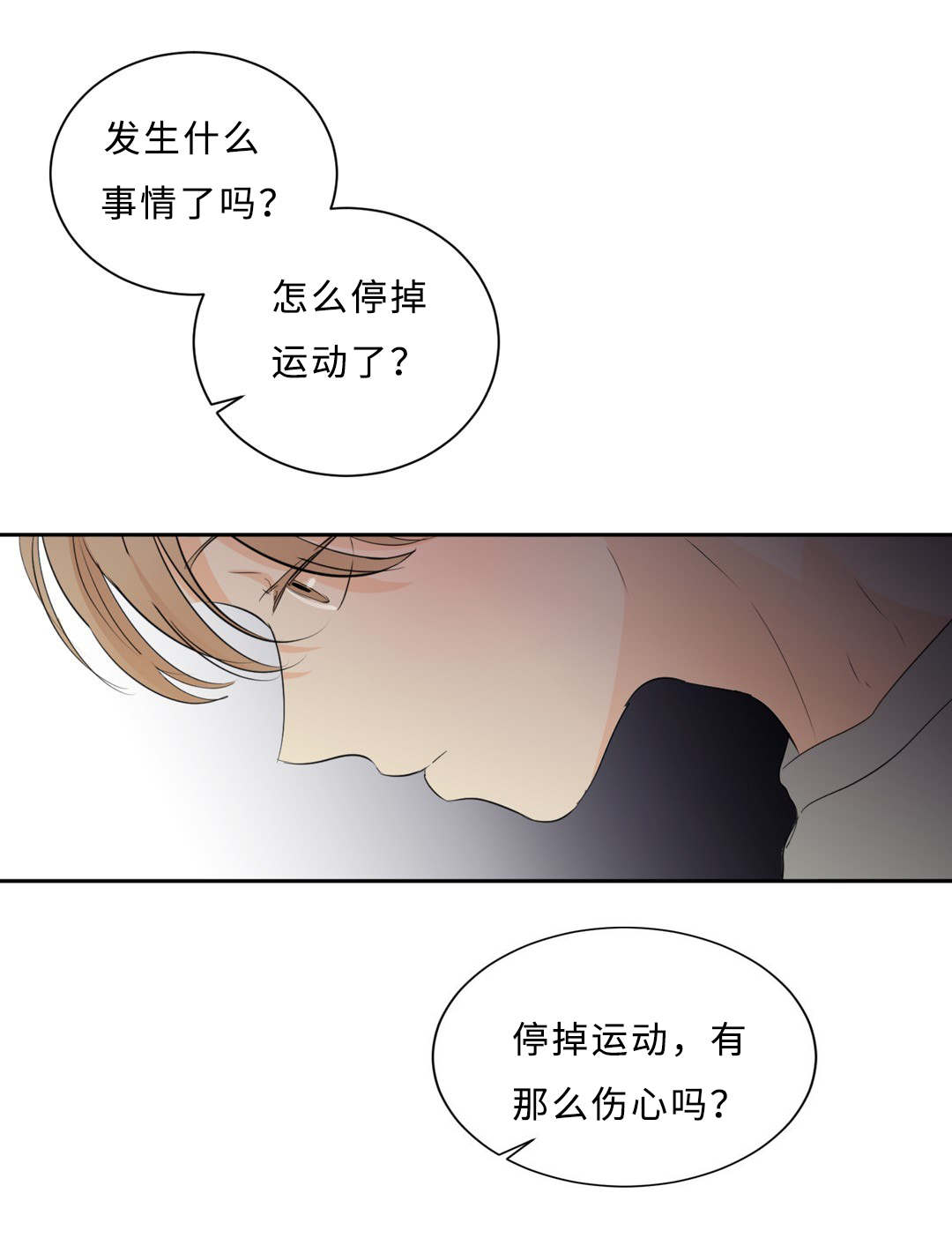 《相似形态》漫画最新章节第37话免费下拉式在线观看章节第【31】张图片