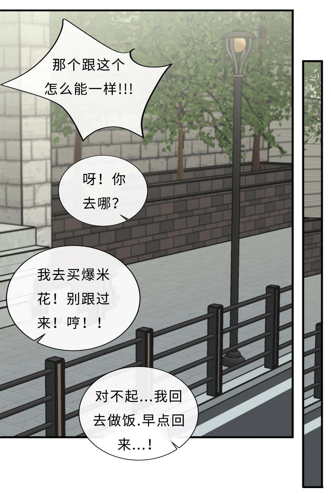 《相似形态》漫画最新章节第39话免费下拉式在线观看章节第【37】张图片