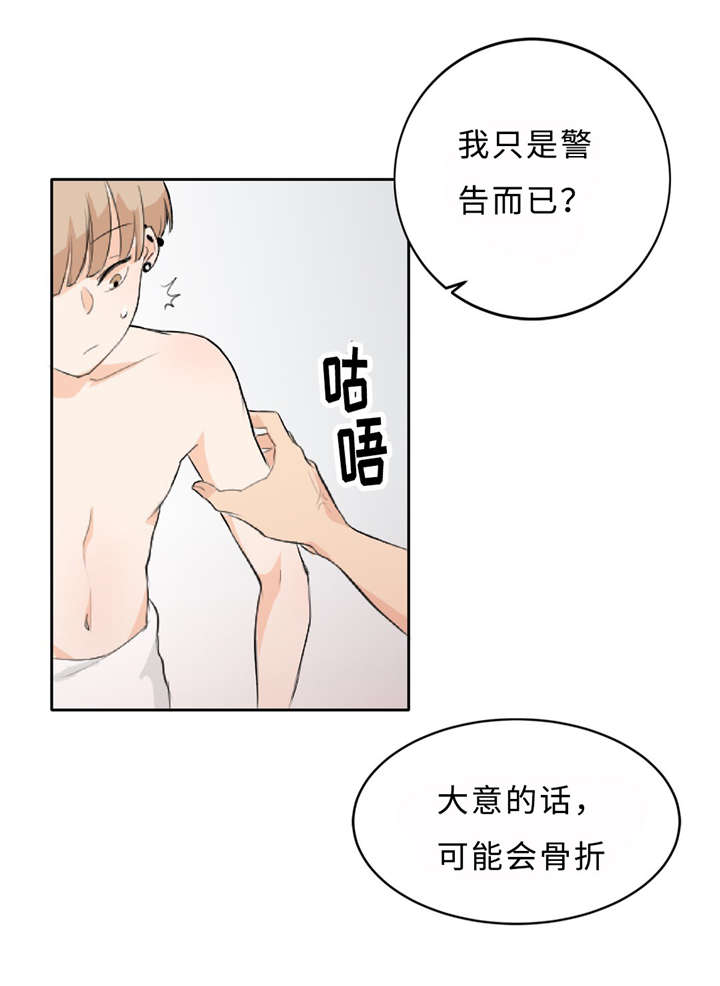 《相似形态》漫画最新章节第4话免费下拉式在线观看章节第【29】张图片