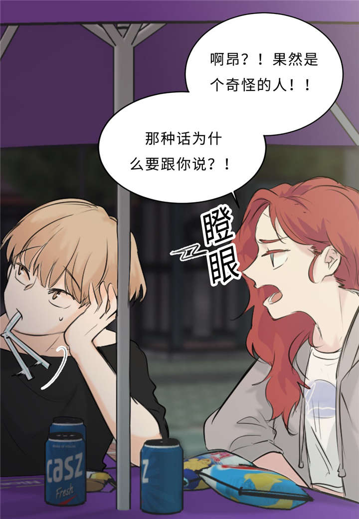 《相似形态》漫画最新章节第27话免费下拉式在线观看章节第【47】张图片