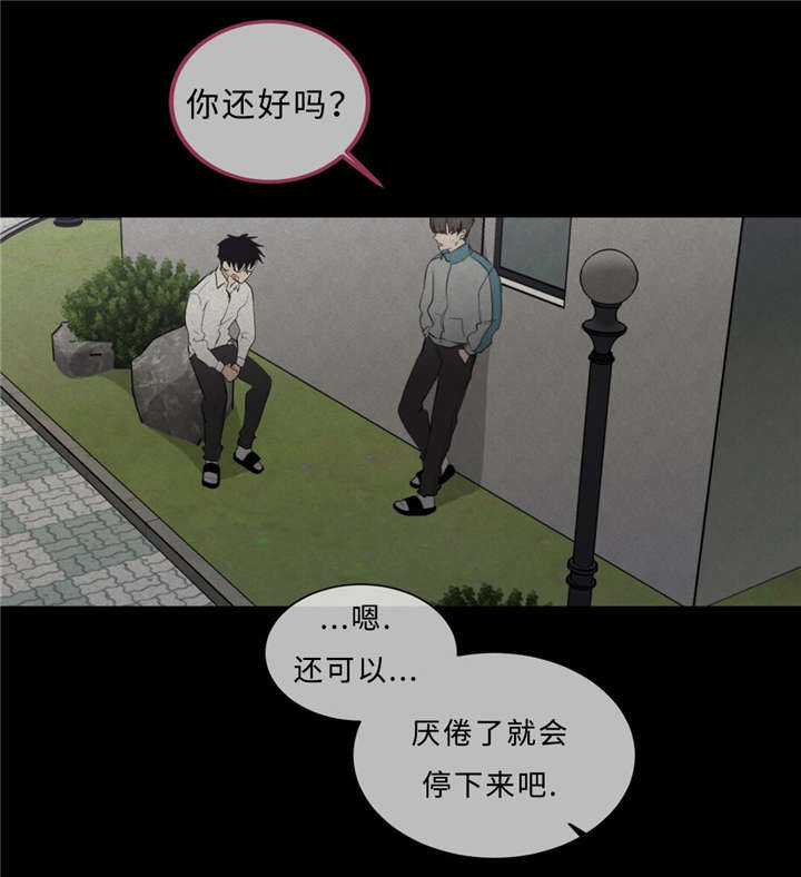 《相似形态》漫画最新章节第35话免费下拉式在线观看章节第【7】张图片