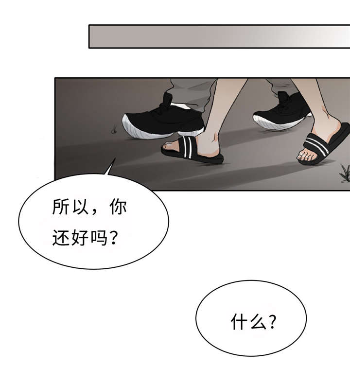 《相似形态》漫画最新章节第5话免费下拉式在线观看章节第【12】张图片